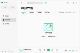 QQ音乐PC版客户端 v21.45.00 去广告绿色版