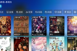 蓝色影视系列 v5.0.48.2 TV+安卓修复版