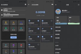 安卓清理君 v3.7.9 解锁高级版 手机垃圾清理