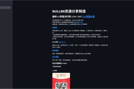 NULLBR资源分享频道 资源超丰富