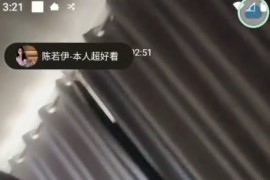 怜雪 陈若伊   大尺度 一对一  全裸 漏奶 自摸