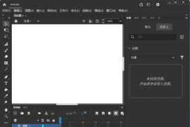 Adobe Animate 2024(AN2024最新版) v24.0.9.74 直装破解版