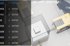 直播电视 v20260208 TV版