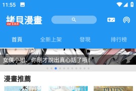 拷贝漫画 v2.3.1 安卓绿化版