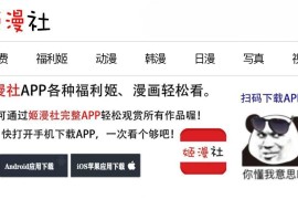 IOS圈X规则|姬漫社|你懂的