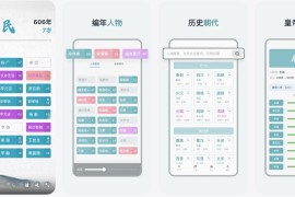 IOS圈X规则|历史年轮