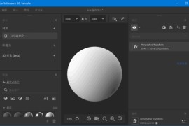 Adobe Substance 3D Sampler(简称Sa破解版) v5.0.2 直装破解版