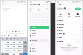 flomo笔记 v4.0.8 安卓绿化版