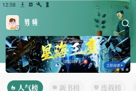 笔趣小说 v2.0.3 安卓绿化版