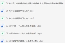 财务通识二十讲（李国平）