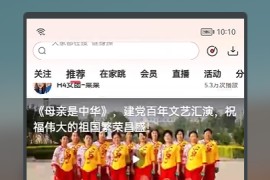 糖豆 v8.6.4.103115 安卓绿化版