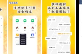 分身空间 v2.3.7 安卓绿化版