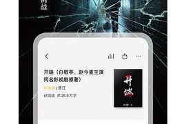 掌阅 v8.7.3.1 安卓绿化版