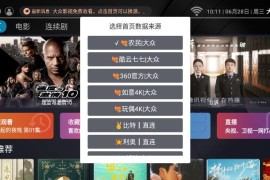 大众影视TV v8.9 TV版