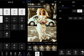 泼辣修图 v6.11.5 iOS绿化版