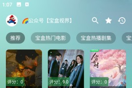 月光宝盒 v3.0.0 安卓内置源版