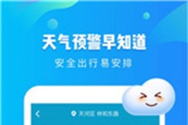 可乐天气 v3.2.5 安卓绿化版