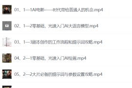 AI电影制作实操课个人就能做电影