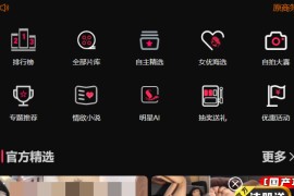 你懂的|蜜桃视频 v5.0.1 安卓绿化版聚合视频、动漫、漫画、小说