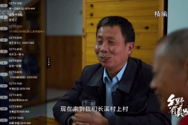 山河TV v1.0.5 TV版