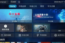 华文直播 v2.0.28 TV版