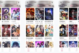 星绘漫 v1.0.5 安卓绿化版