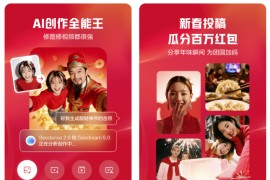 剪映 v19.0.0(190000100)/12.0.0 安卓绿化版