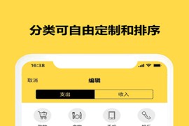 魔法记账 v1.1.76 安卓绿化版