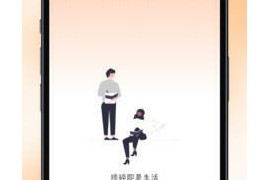一叶日记 v2.12.1 安卓绿化版