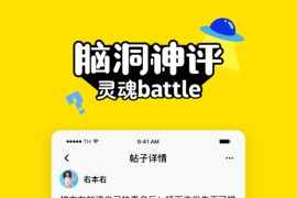 最右 v6.2.0 iOS绿化版