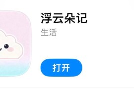 小柚子影视 伪装上架 iOS版