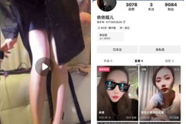 快手 依依姐儿  女王 极品美女  透视 裸舞  自慰定制20v