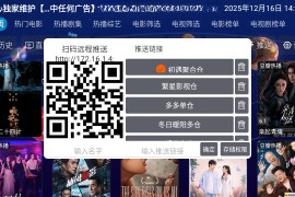 初遇影仓 v6.1.7 TV版