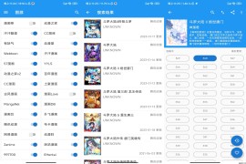 Cimoc漫画浏览器 v1.7.264(1808) 安卓绿化版+漫画源