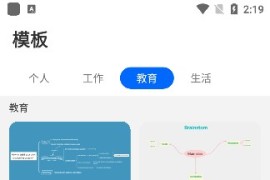Nice Mind Map-思维导图 v8.9.0 安卓绿化版