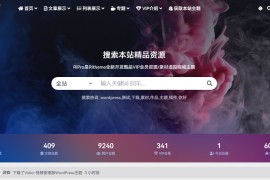 ripro-v5 Wordpress模板主题网站源码知识付费网站源码