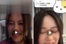 抖音  夏夏很香香 巨乳御姐 付费1v1骚诱大尺度 情趣露毛