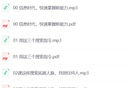 港大博士教你：快速成为解决问题的高手
