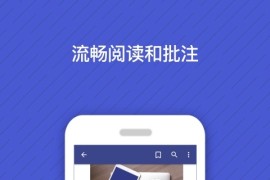 万兴PDF v5.3.7 安卓绿化版