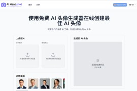 免费AI头像生成器：AI Headshot Generator