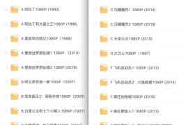 迪士尼系列动画139部蓝光珍藏版