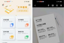布丁扫描 v3.5.2.1 安卓绿化版