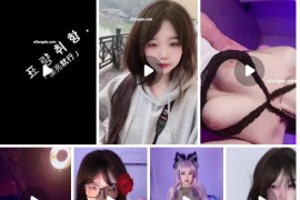 B站 姜久缘 付费定制 漏点福利