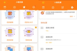 小熊录屏 v2.4.7.1 安卓绿化版