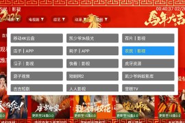 金马影视 v3.6.0 TV内置版+安卓内置版