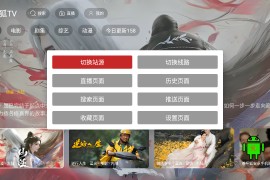 茶杯狐TV v2.3.6 TV内置版