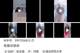 快手 兔朵朵  付费裸舞 自慰福利   4v