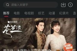 剧白白 v3.3.0(20) 安卓绿化版