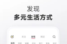 小红书 v8.33 iOS绿化版