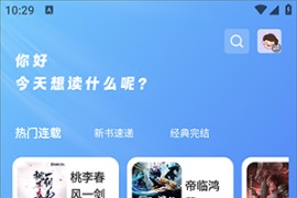 苍云阅读 v1.5.2 安卓绿化版